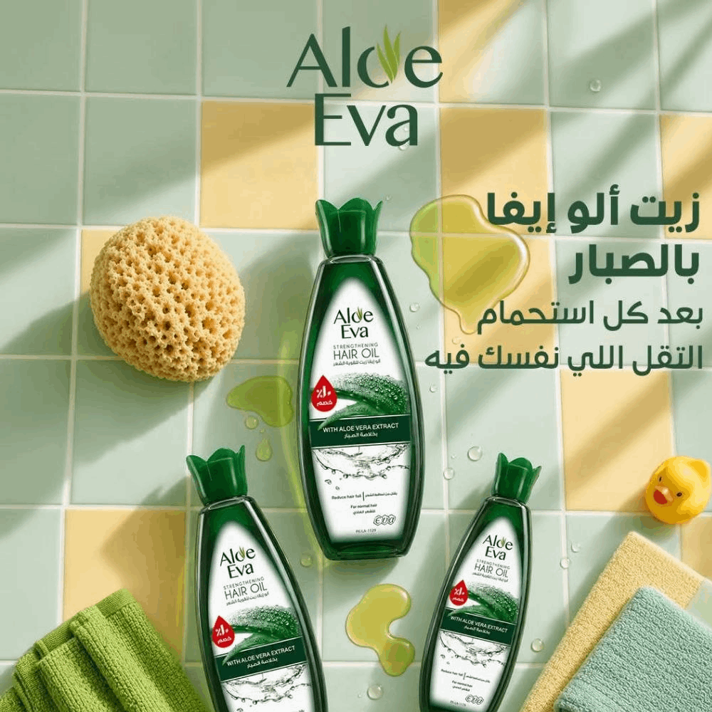 ايفا الو ايفا زيت صبار 255 مل
