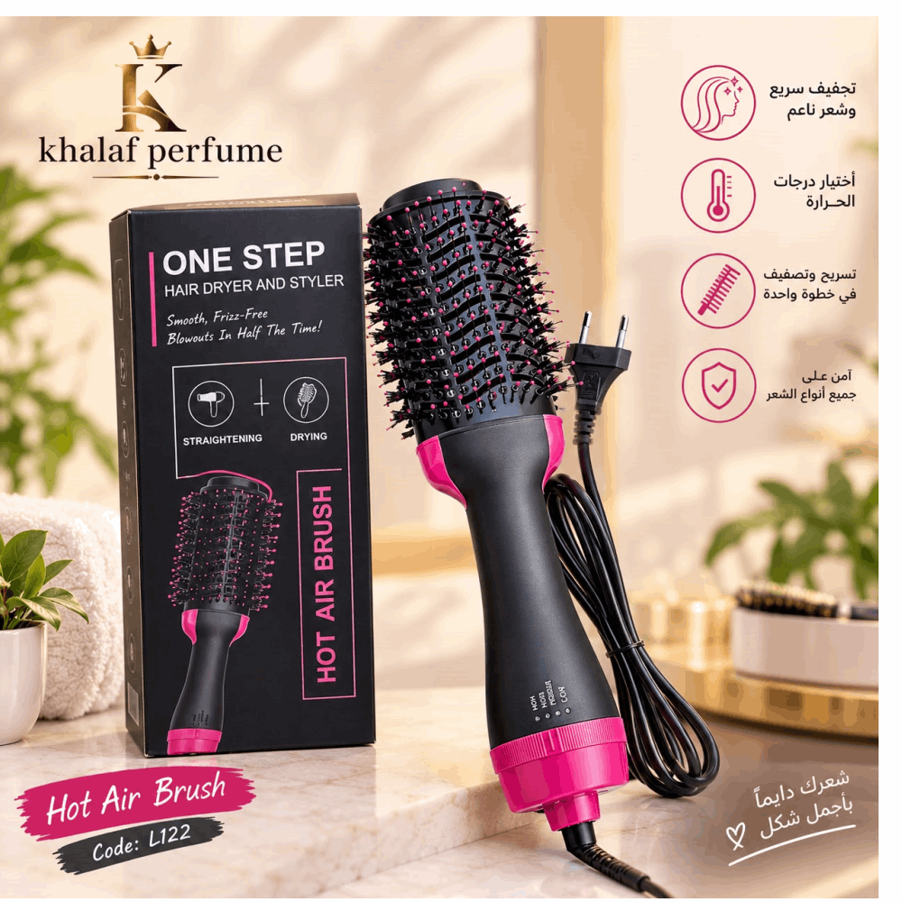 جهاز سشوار+فرشة One Stop