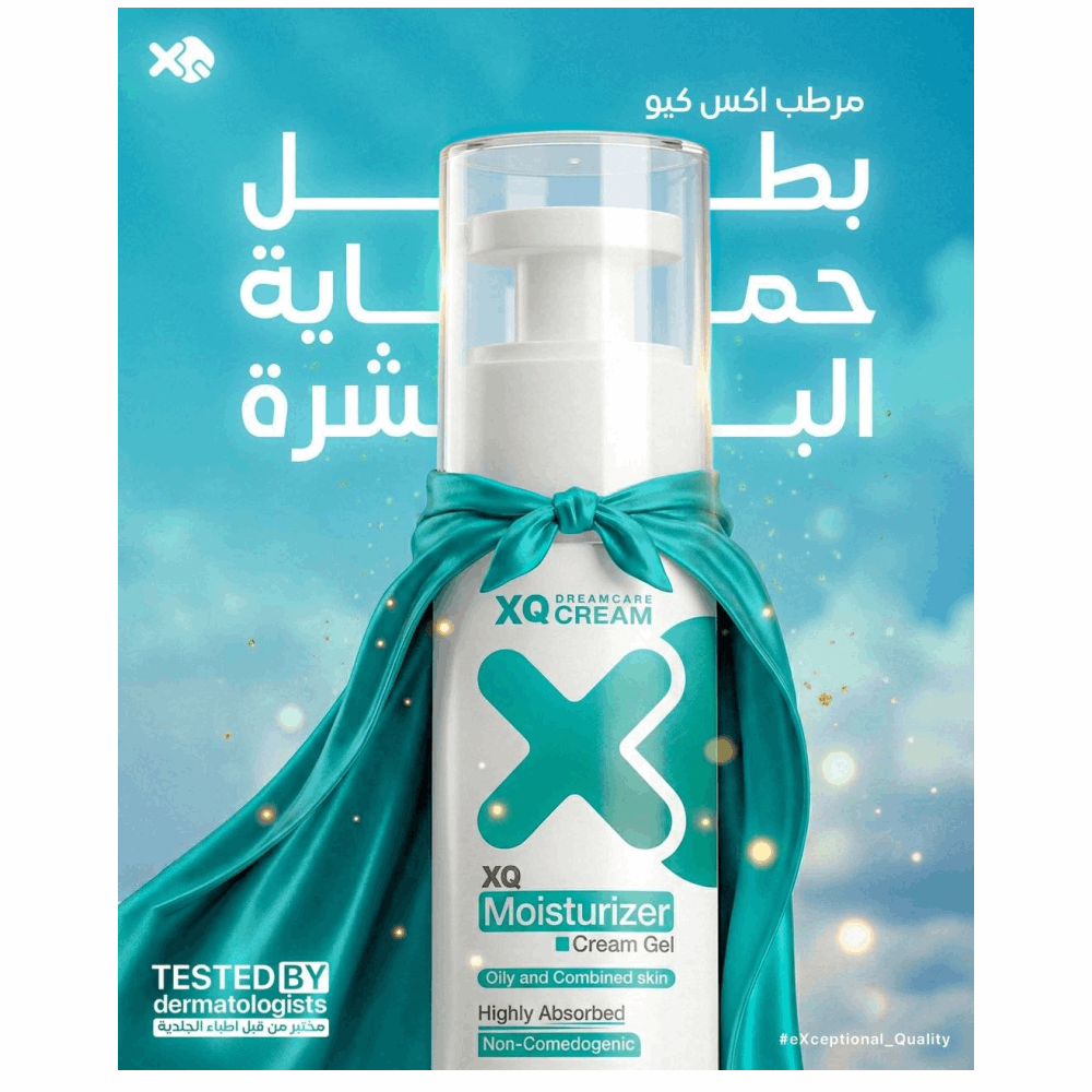 xq XQ كريم جل مرطب للبشرة الدهنية 50 جرام