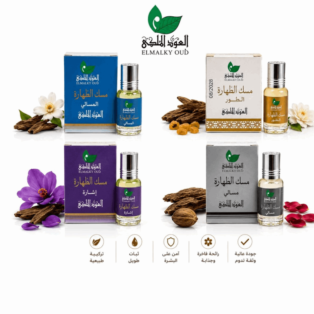 العود الملكى مسك طهارة عود ملكى