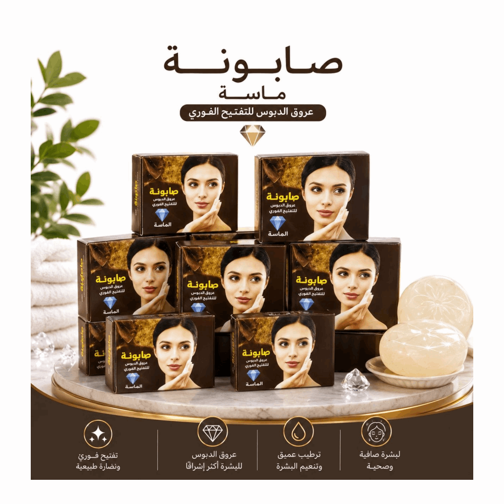 تريندات صابونه عرق السوس