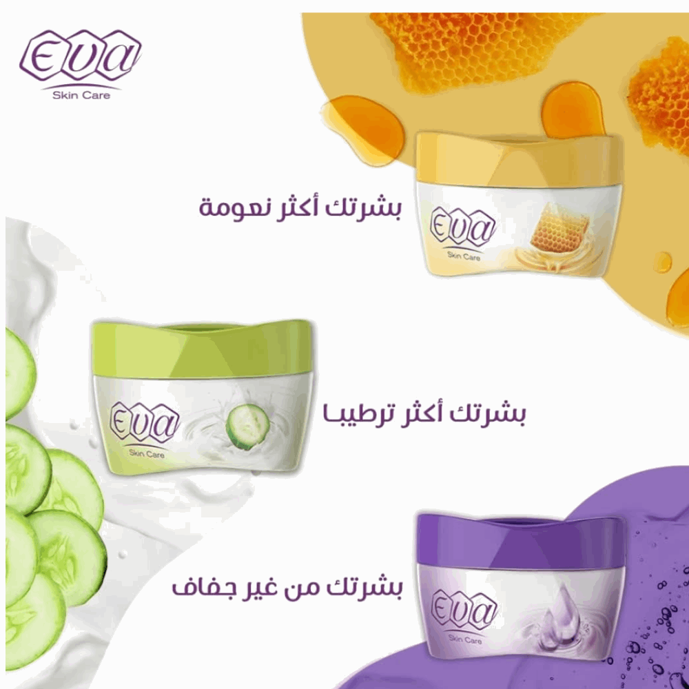 ايفا كريم بشرة ايفا 50 ملى
