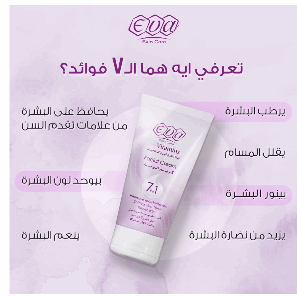 ايفا كريم وجه 7*1