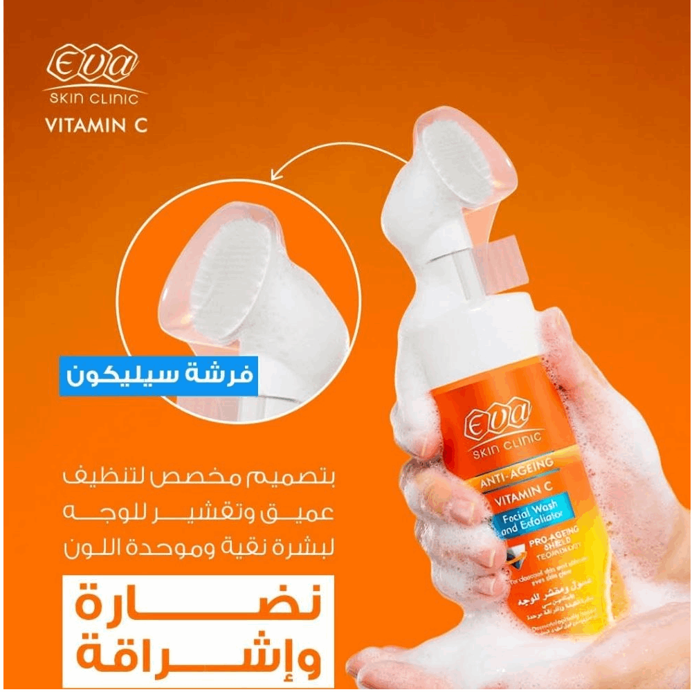 ايفا غسول فرشة فتامين سى