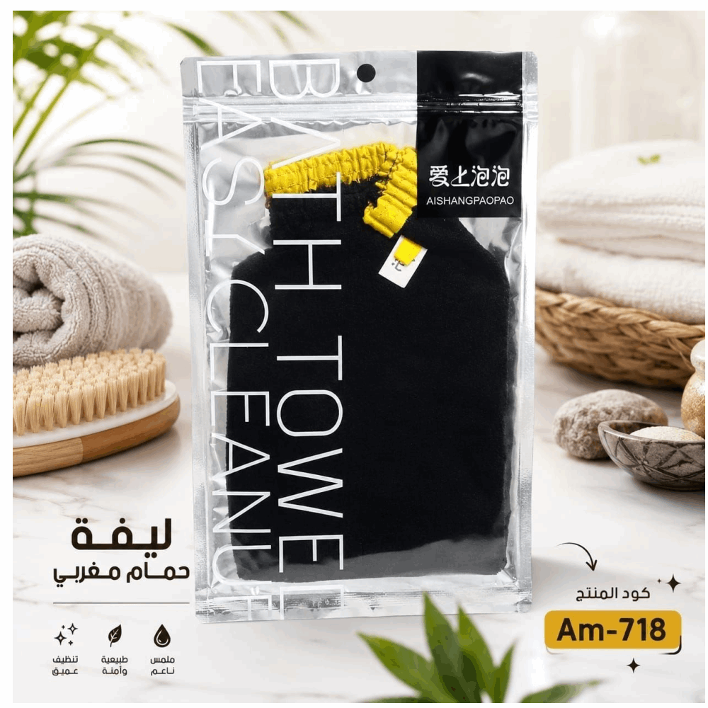 ادوات ليفة مغربى اسود 718