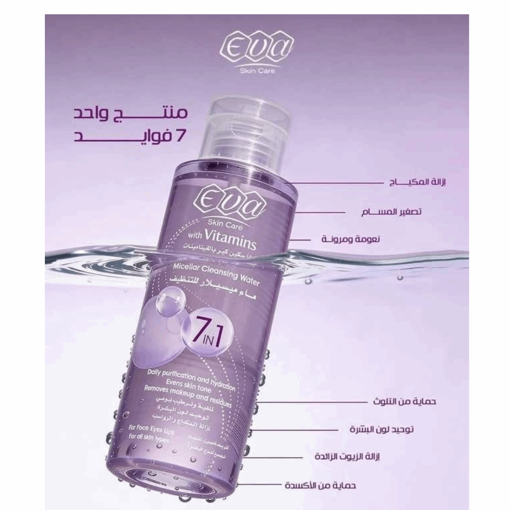 ايفا ماء ميسيلار تنظيف 7*1 بالفتامينات 110 ملى