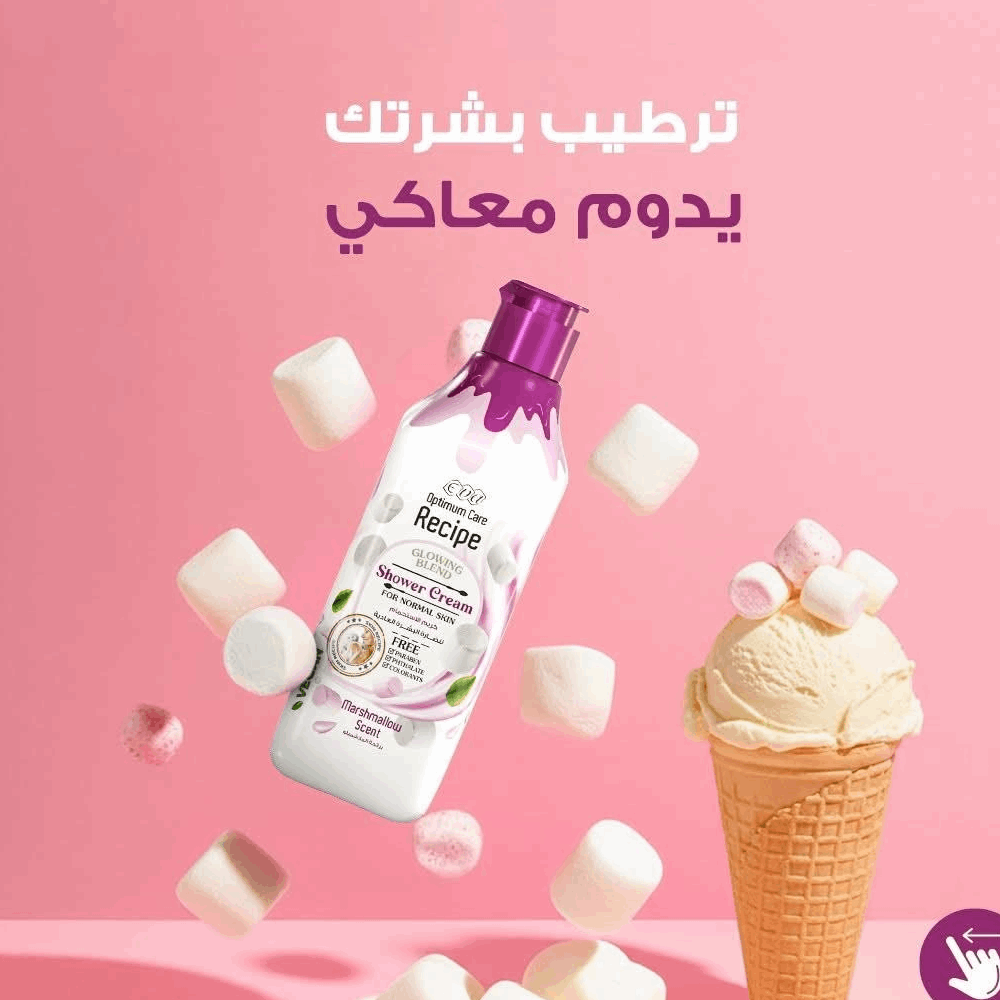 ايفا شاور  كريم ريسبى 370 ملى