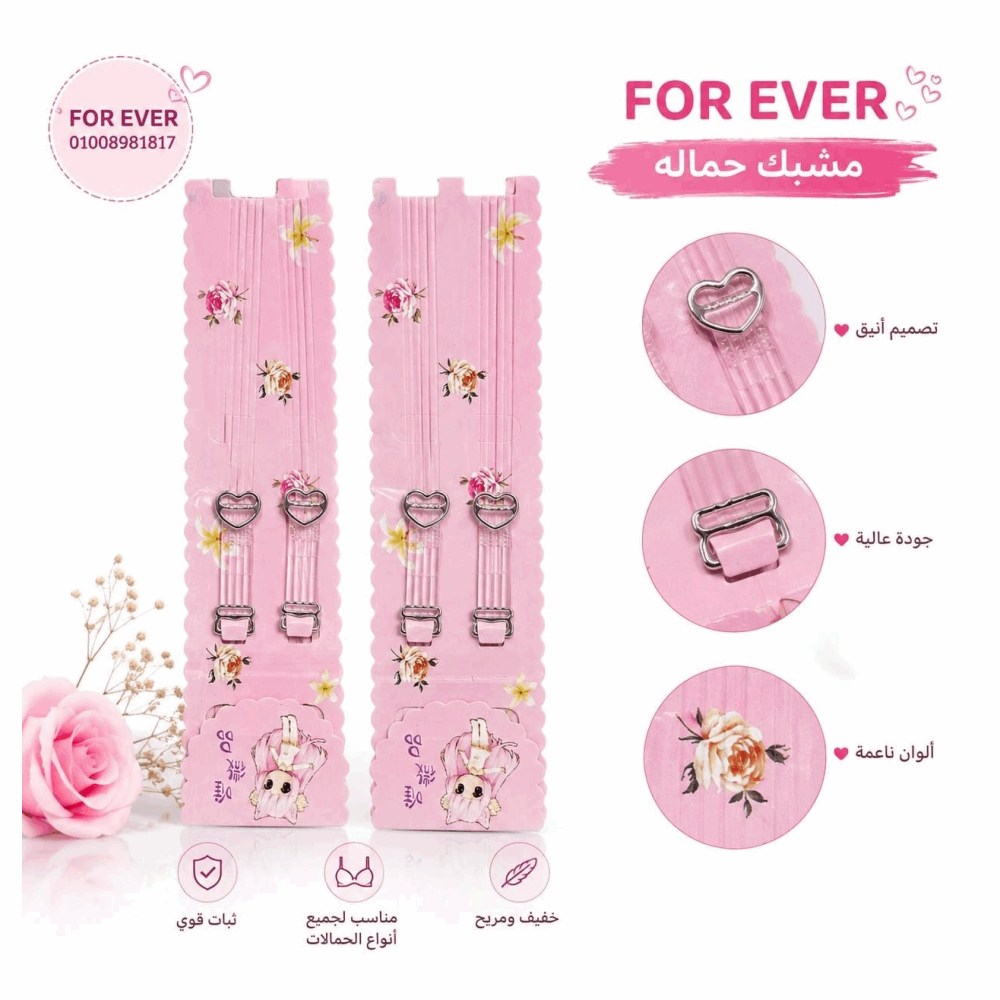 ادوات حمالة براه بينك 255