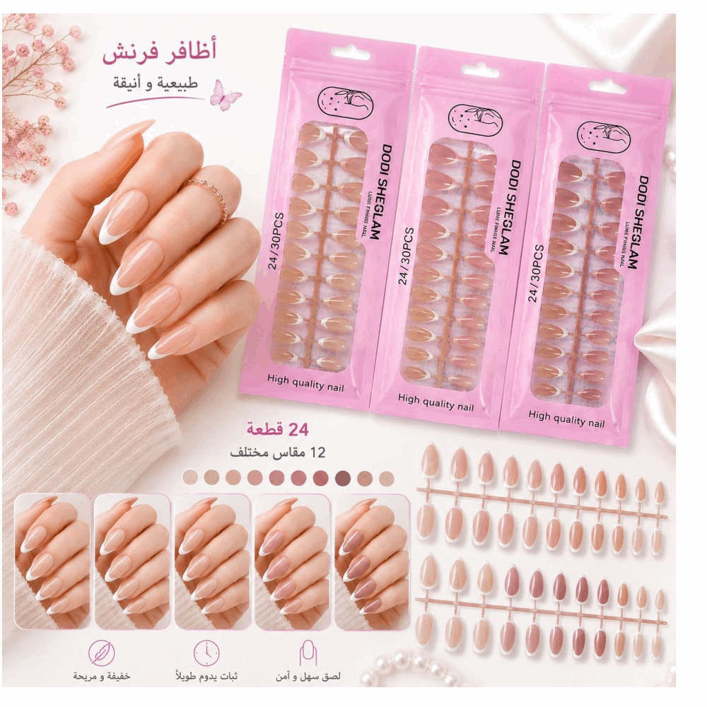 اظافر شريط فردى كود 39