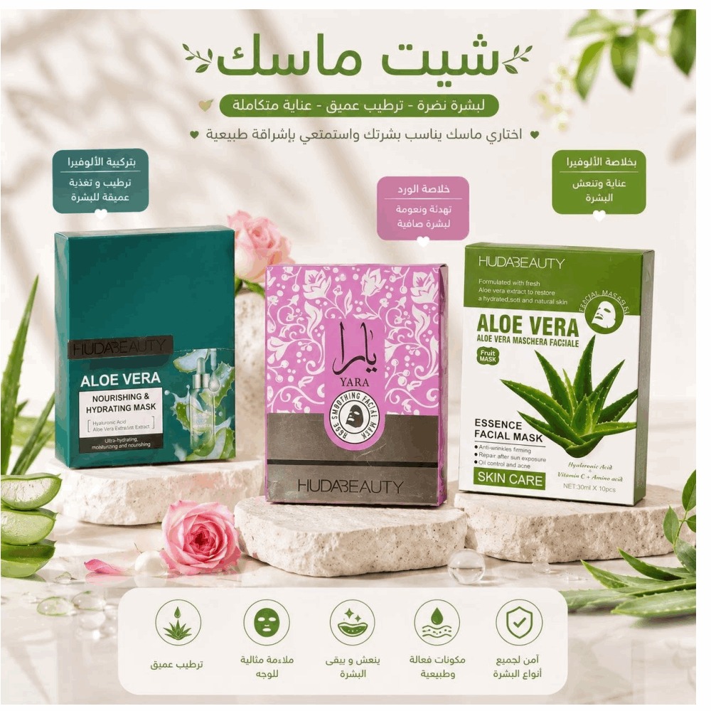تريندات شيت ماسك هدى بيوتى
