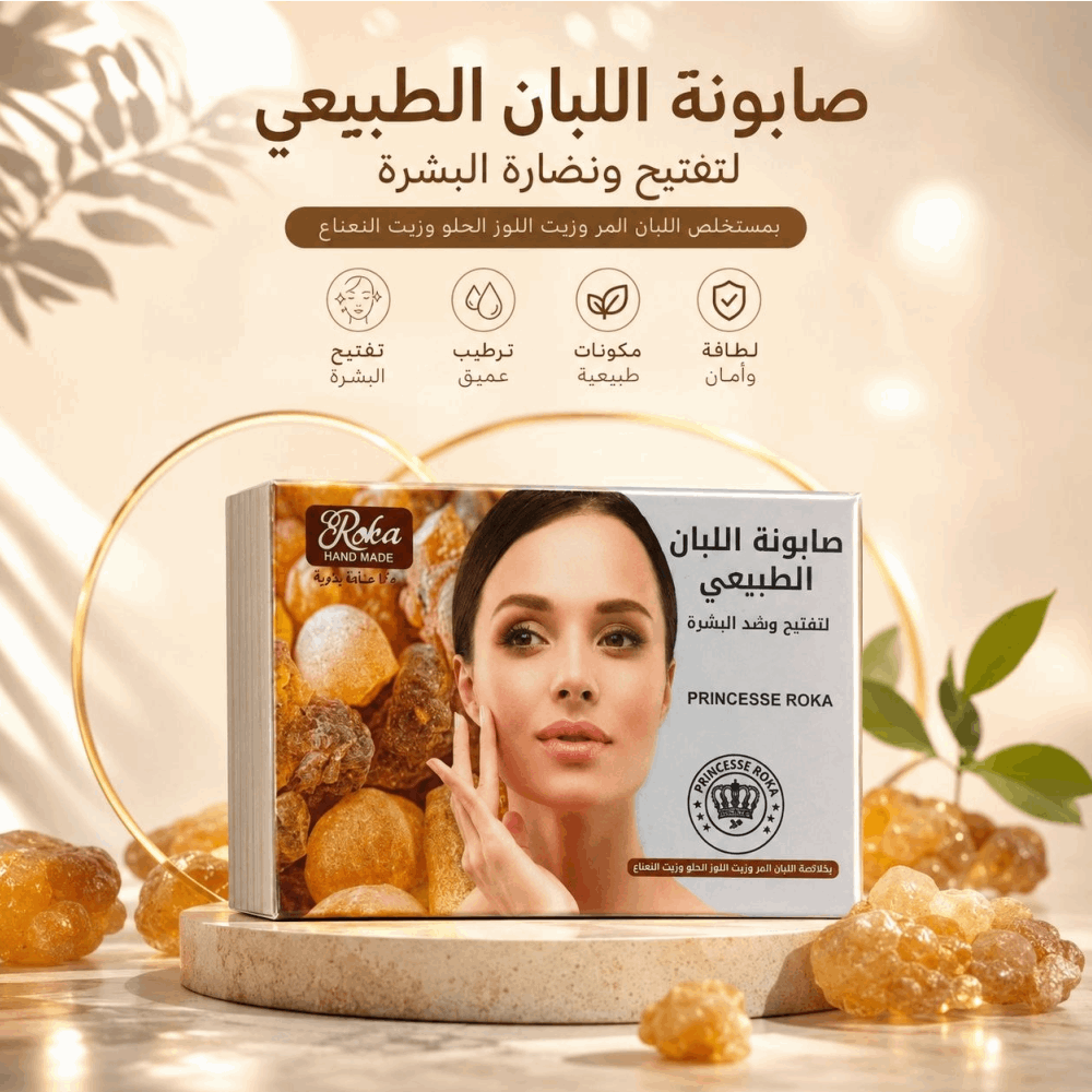 تريندات صابونة لبان دكر اورجينال