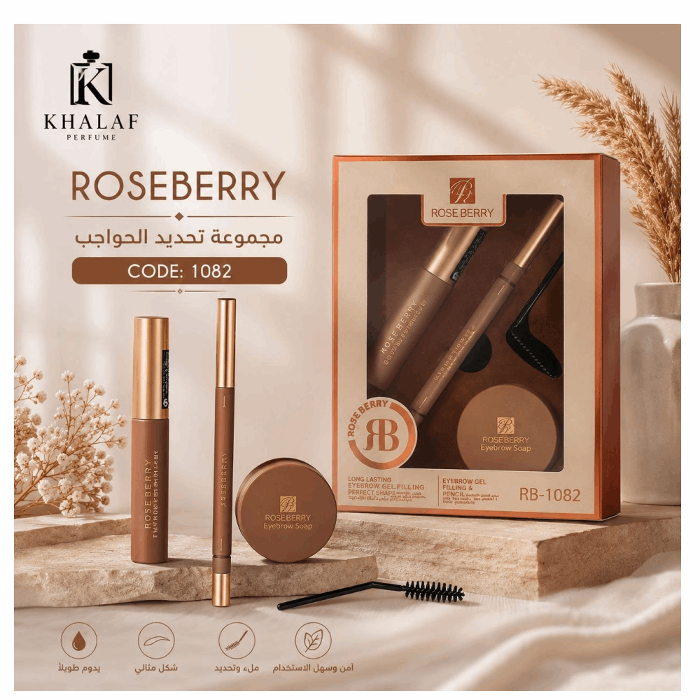 مصحح حواجب روزبيرى طقم حواجب 3*1 1082