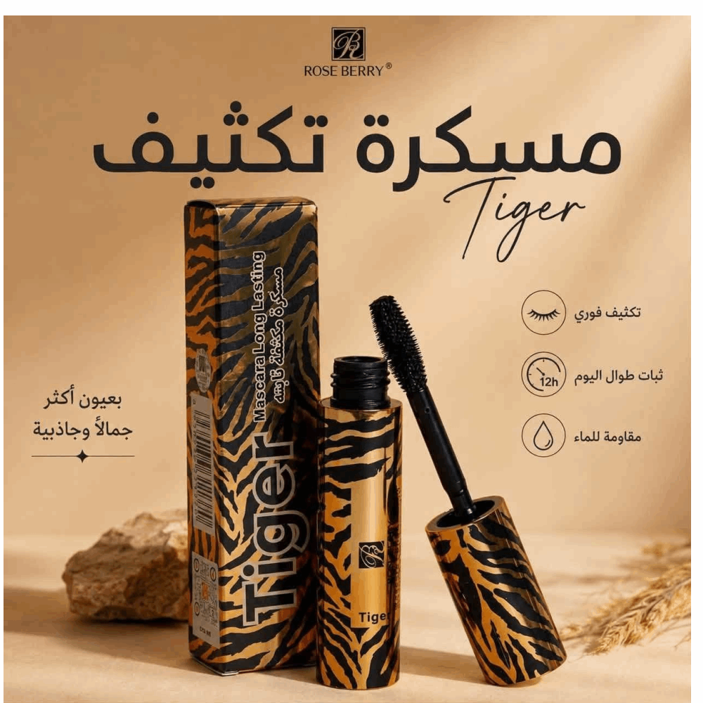 ماسكرا روزبيرى ماسكرا  تايجر 1137