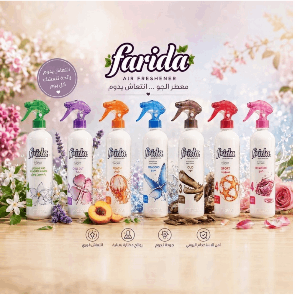 ادوات معطر جو فريدا