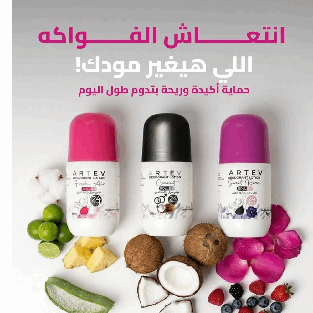 سافير ارتف رول اون