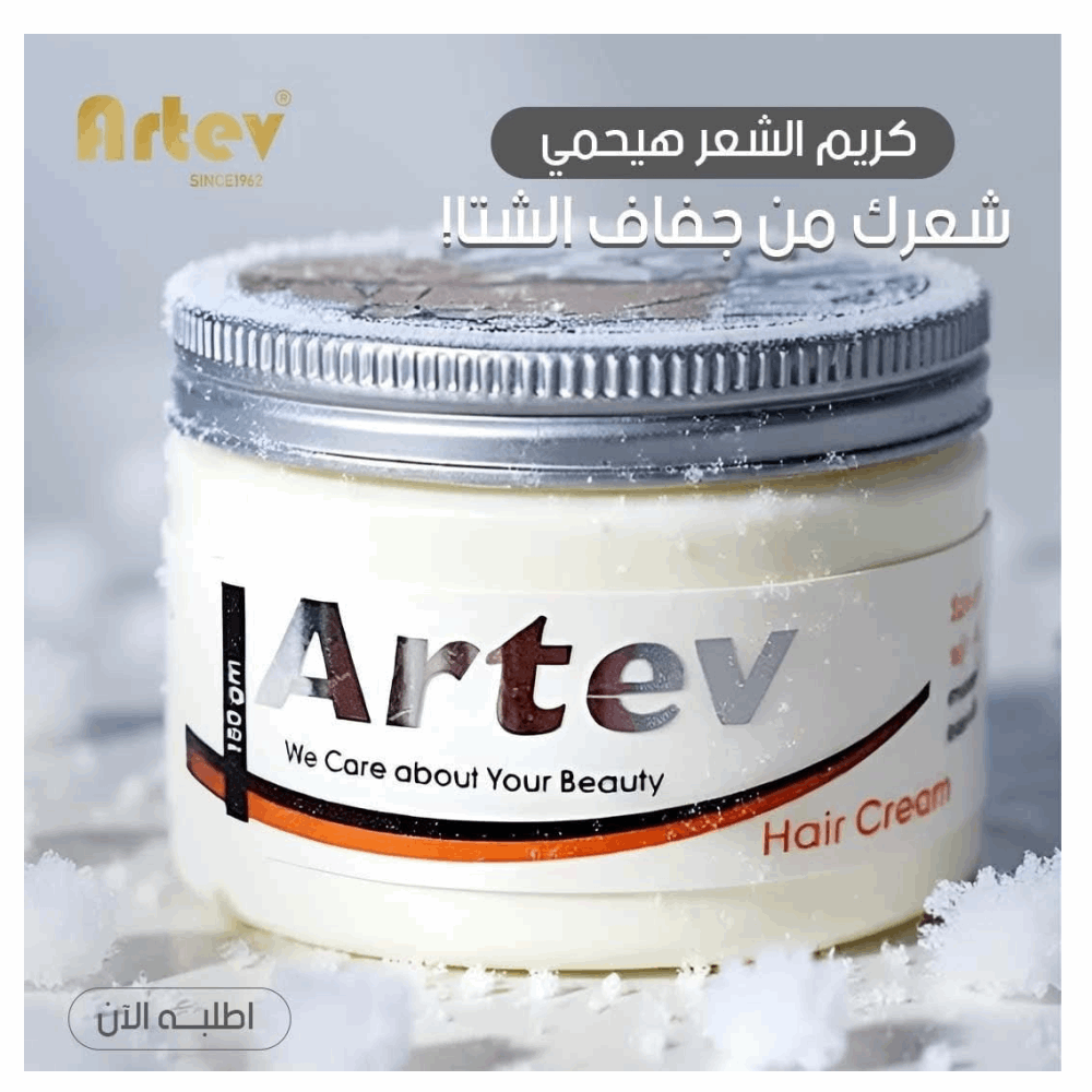 سافير ارتف كريم شعر عادى