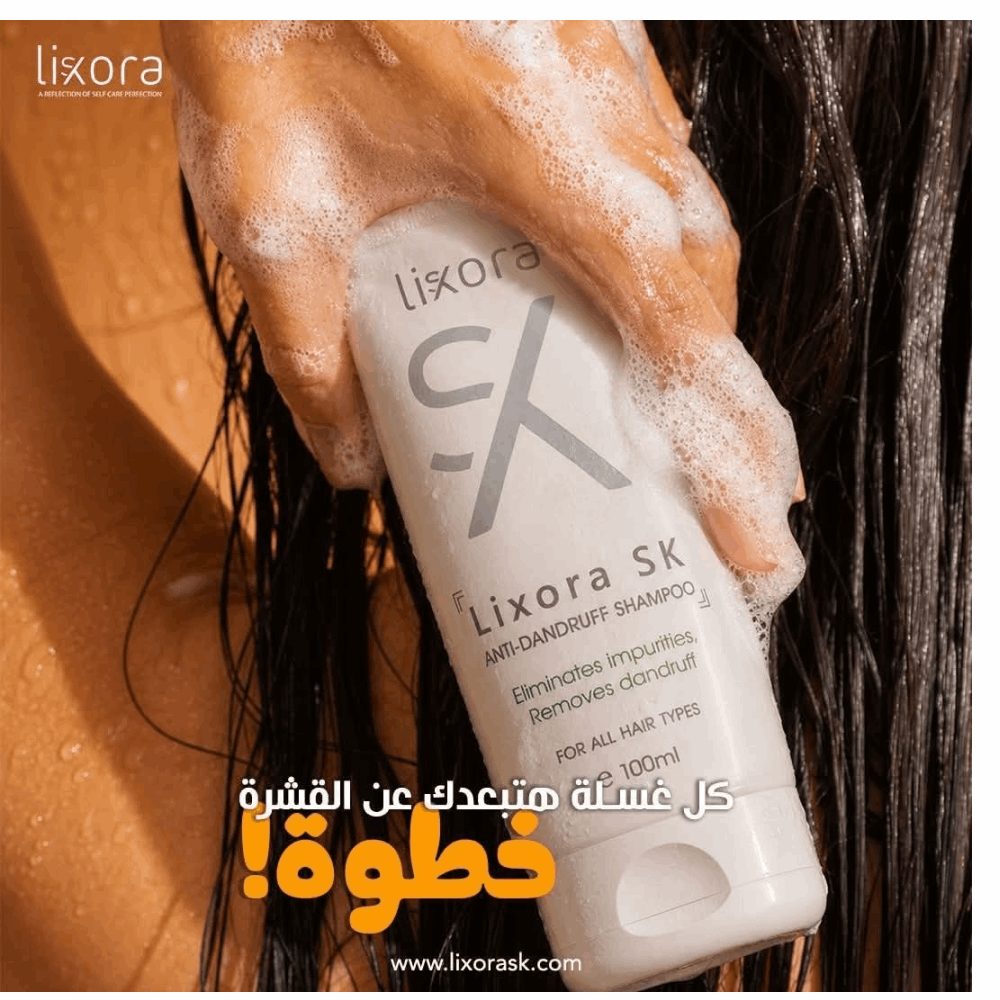 ليكسورا شامبو مضاد للقشرة 250 ملى