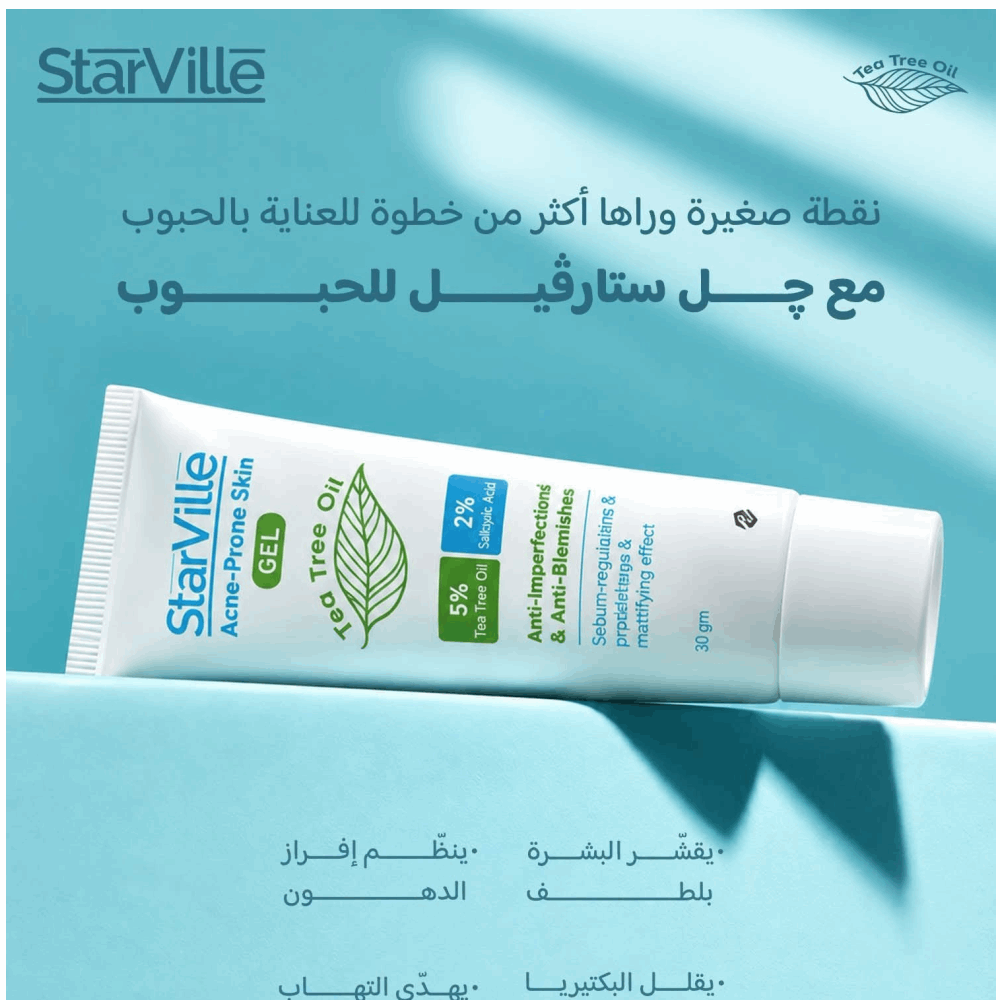 سكين كير ستارفيل جل حب شباب 30 ملى