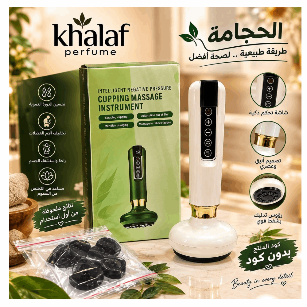 جهاز حجامة