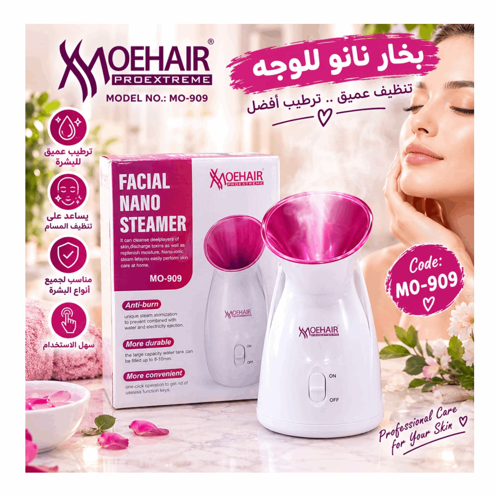 جهاز بخار موهير MO-909