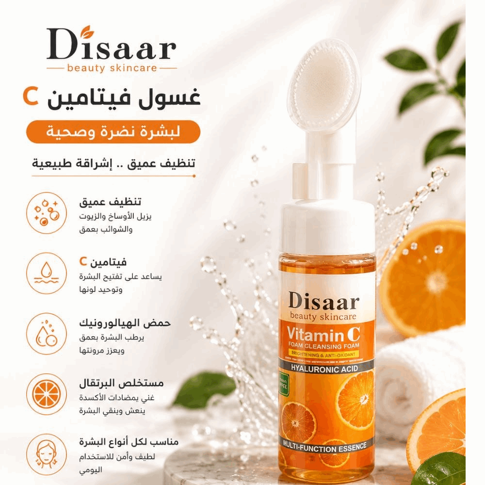 غسول غسول فرشة فتامين سى