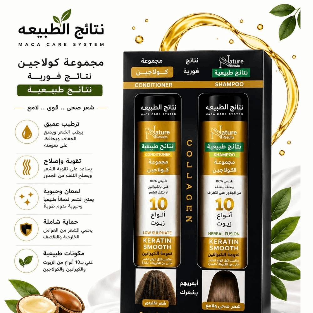 منتجات شعر مجموعة نتائج الطبيعة