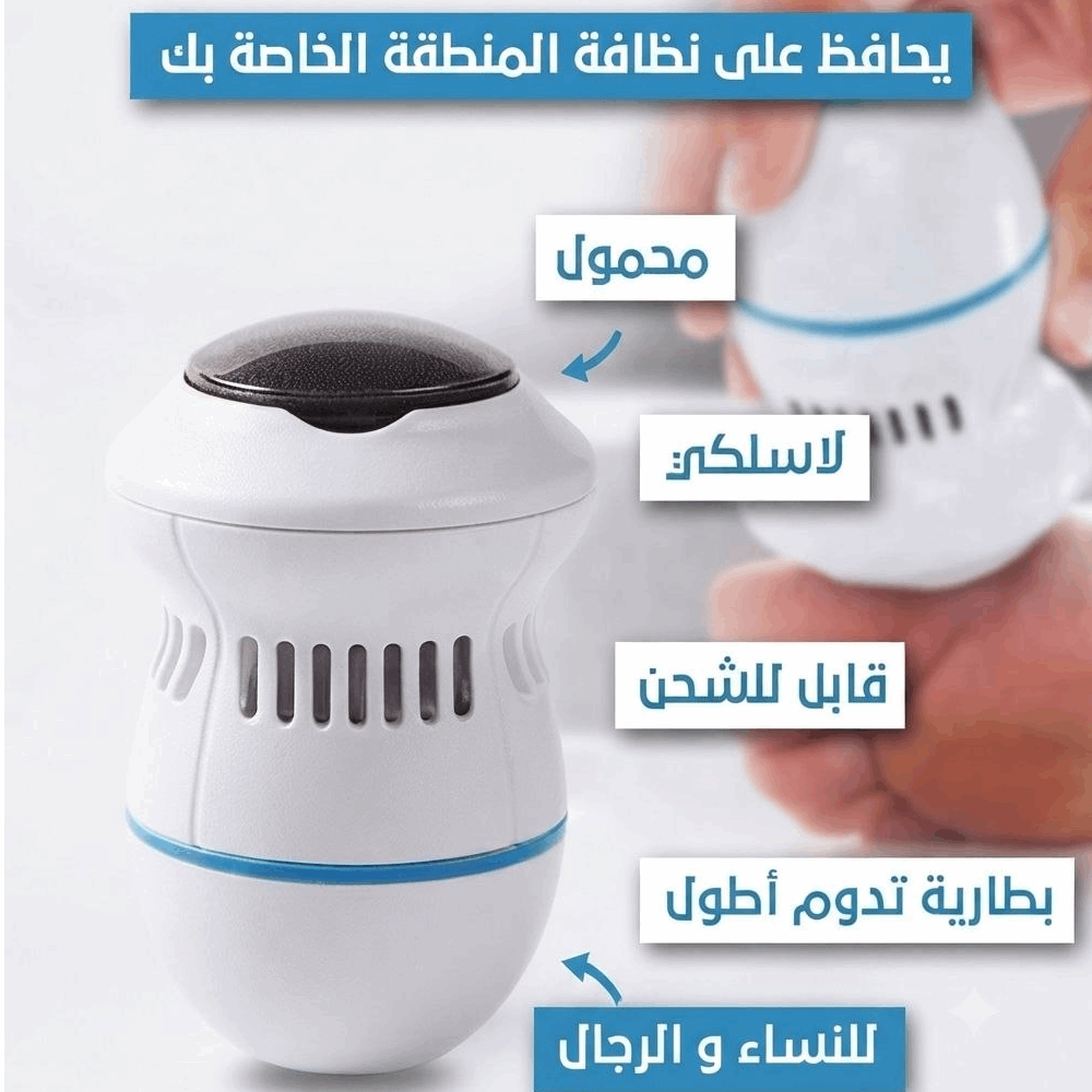 جهاز قدم ازرق مدور
