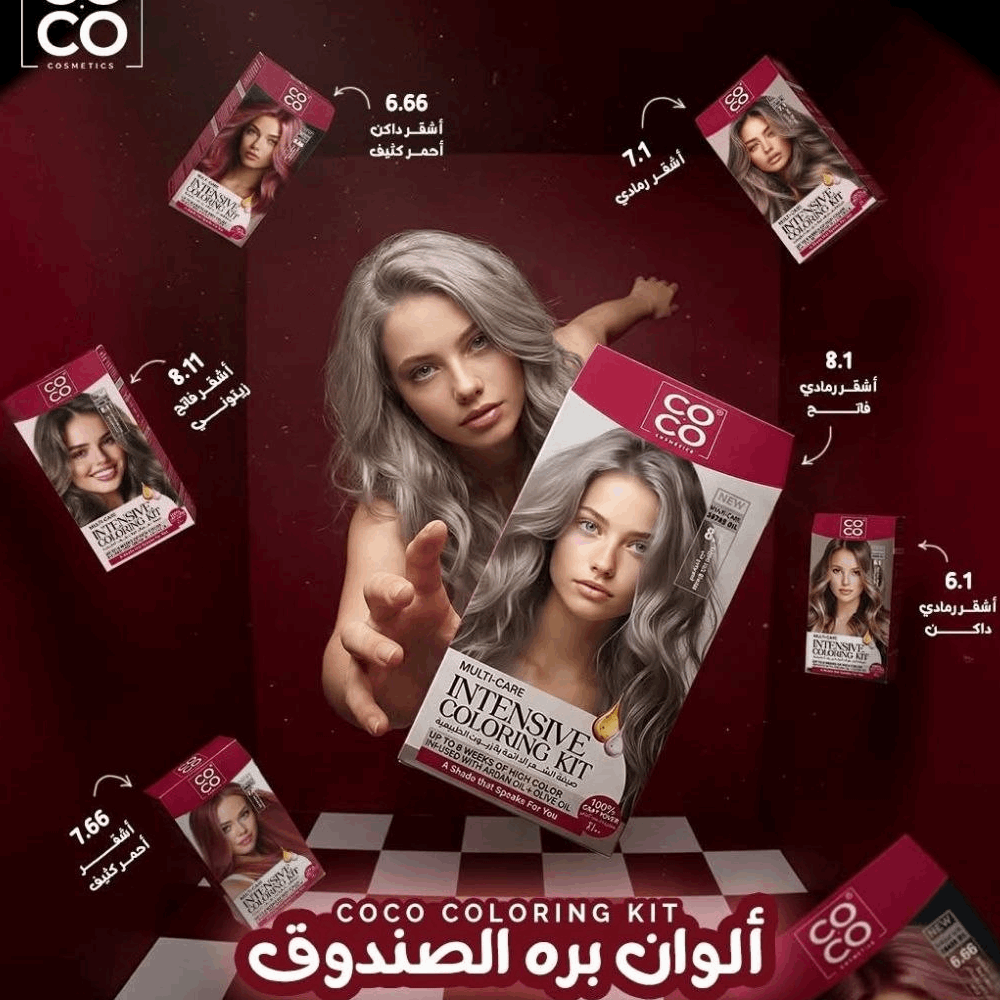 كوكو صبغه كوكو